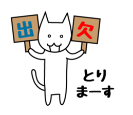 Invitation cat sticker #1104202