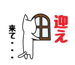 Invitation cat sticker #1104207