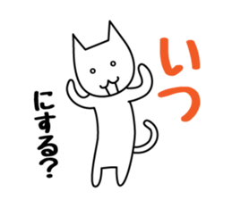 Invitation cat sticker #1104210