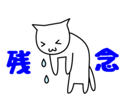 Invitation cat sticker #1104216