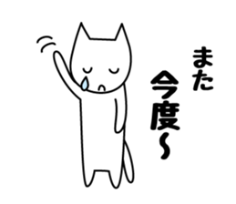 Invitation cat sticker #1104217