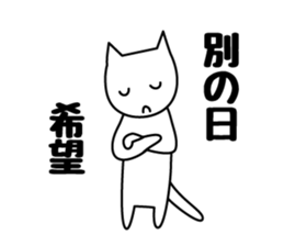 Invitation cat sticker #1104218