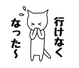 Invitation cat sticker #1104219