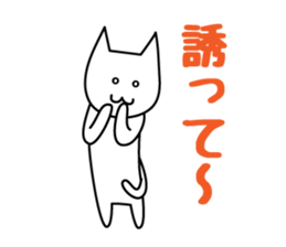 Invitation cat sticker #1104224