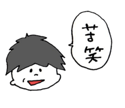 The boy who had a perverse nature sticker #1105175