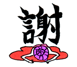 Kanji shot! sticker #1105268