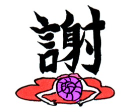 Kanji shot! sticker #1105268