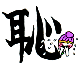 Kanji shot! sticker #1105271