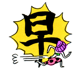 Kanji shot! sticker #1105272