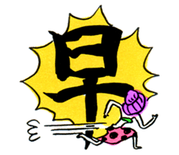 Kanji shot! sticker #1105272