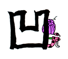 Kanji shot! sticker #1105273