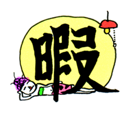 Kanji shot! sticker #1105274