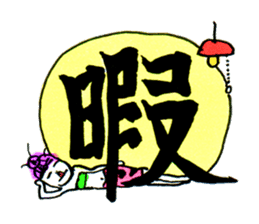 Kanji shot! sticker #1105274