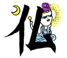 Kanji shot! sticker #1105276