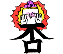 Kanji shot! sticker #1105278