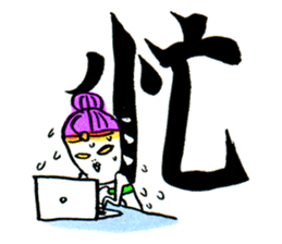 Kanji shot! sticker #1105279