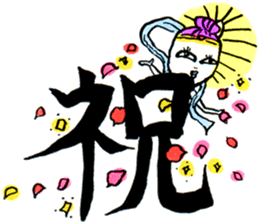 Kanji shot! sticker #1105280