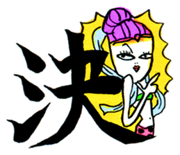Kanji shot! sticker #1105283