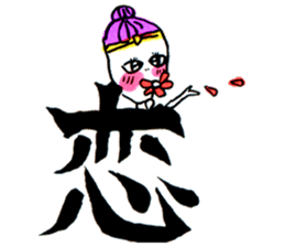 Kanji shot! sticker #1105285