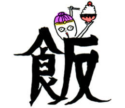 Kanji shot! sticker #1105286