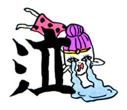 Kanji shot! sticker #1105288