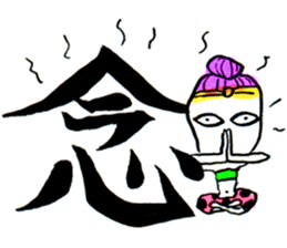 Kanji shot! sticker #1105289