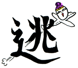 Kanji shot! sticker #1105291