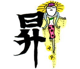 Kanji shot! sticker #1105293