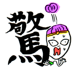 Kanji shot! sticker #1105294