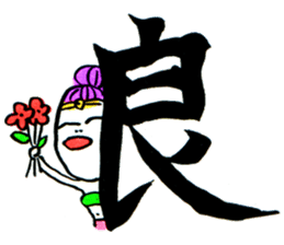 Kanji shot! sticker #1105296