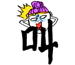 Kanji shot! sticker #1105297