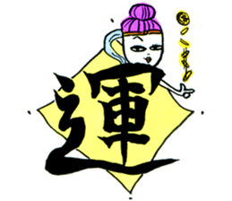 Kanji shot! sticker #1105300