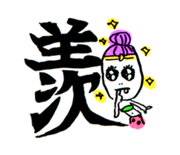 Kanji shot! sticker #1105301