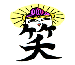 Kanji shot! sticker #1105302