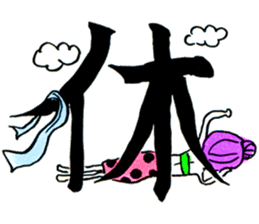 Kanji shot! sticker #1105303