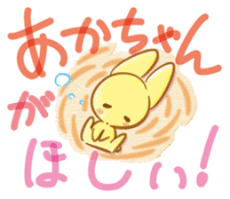 Let's get pregnancy! "ninkatsu" rabbits sticker #1106189
