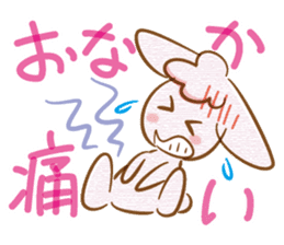 Let's get pregnancy! "ninkatsu" rabbits sticker #1106198
