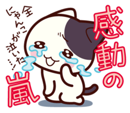 Tabby cat / Nyanko 3rd sticker #1106448