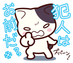 Tabby cat / Nyanko 3rd sticker #1106452