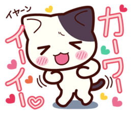 Tabby cat / Nyanko 3rd sticker #1106454