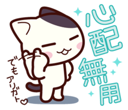 Tabby cat / Nyanko 3rd sticker #1106457