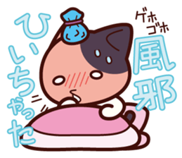 Tabby cat / Nyanko 3rd sticker #1106458