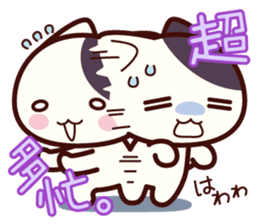 Tabby cat / Nyanko 3rd sticker #1106460