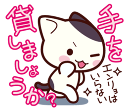 Tabby cat / Nyanko 3rd sticker #1106461