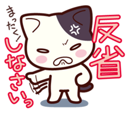 Tabby cat / Nyanko 3rd sticker #1106462