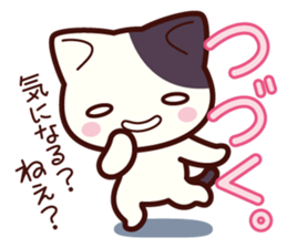Tabby cat / Nyanko 3rd sticker #1106464