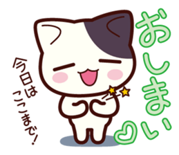 Tabby cat / Nyanko 3rd sticker #1106465