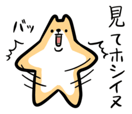 HOSHI INU sticker #1107429