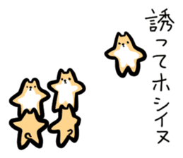 HOSHI INU sticker #1107430