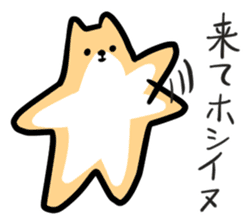 HOSHI INU sticker #1107436